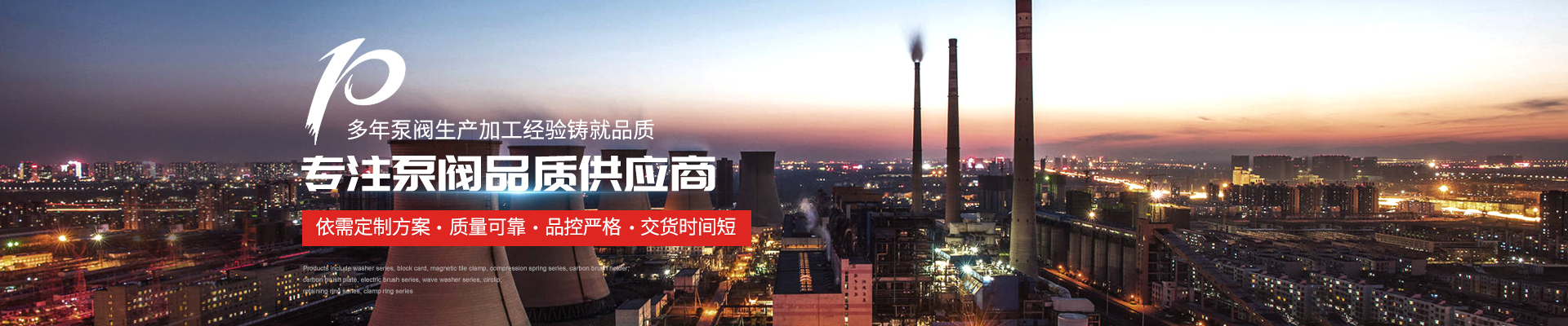 潜水排污泵_3CF控制柜技术文章 - 上海BSport体育官网泵阀有限公司