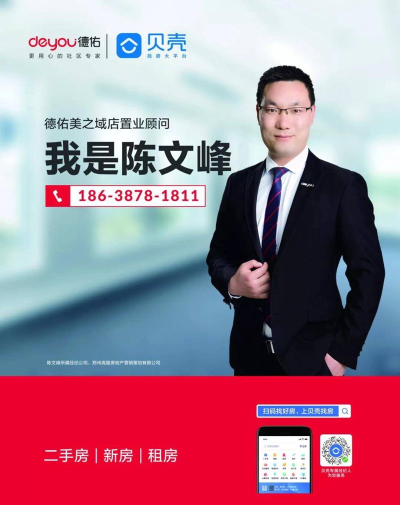 郑州新房策划