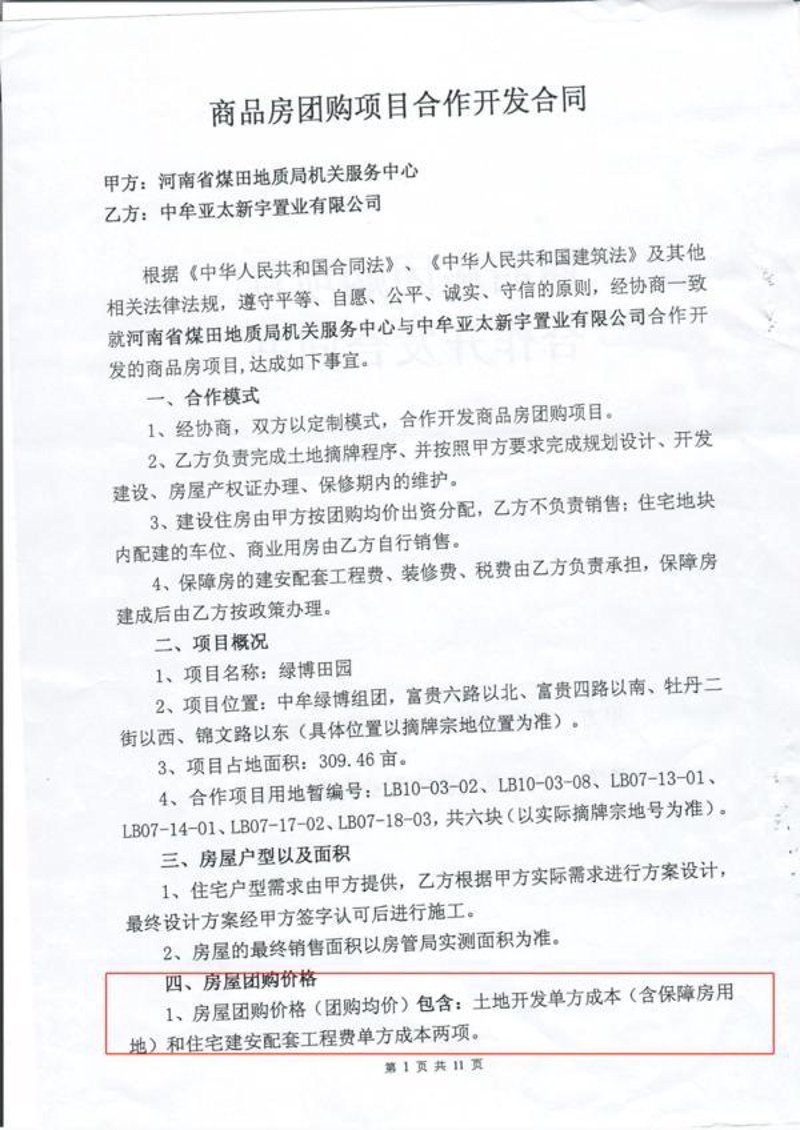 郑州新房策划：工具推荐与实战攻略
