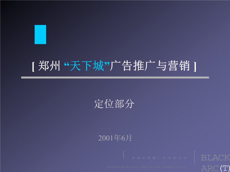 郑州品牌营销