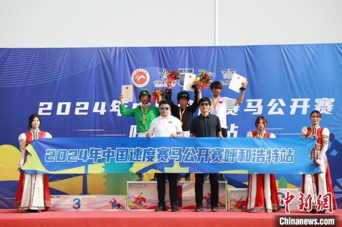 2024年中国速度赛马公开赛（呼和浩特站）正式开