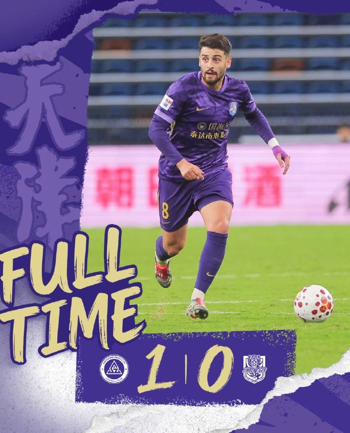 天津津门虎两连败陷困境 保级形势严峻