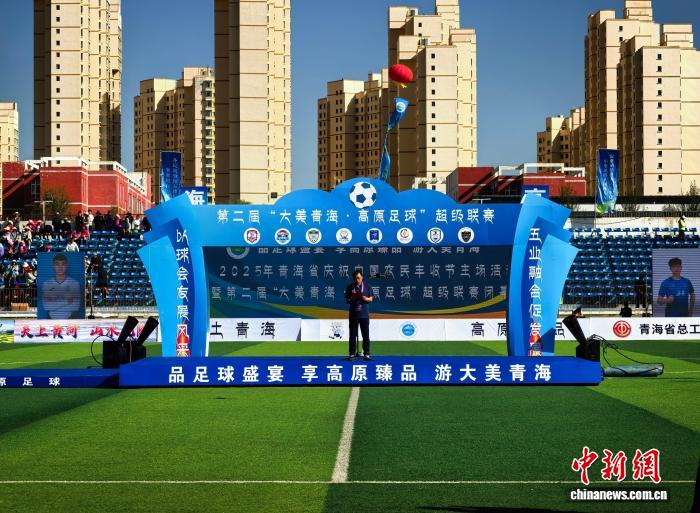 第二届“青超联赛”闭幕 玉树牦牛队蝉联冠军